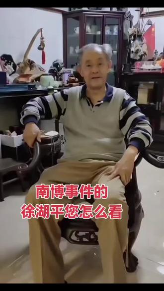 #南博事件 #南京博物院院长 看看这个院长家里的摆设件件价格不菲