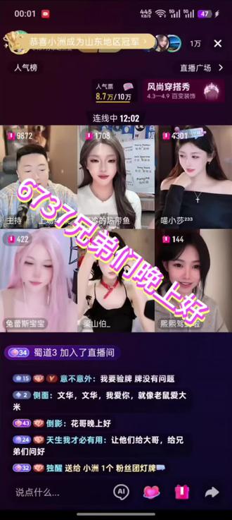 哈哈哈#直播截屏分享 #直播名场面 #屏幕录制 #小洲 #反串 @DOU+小助手 @抖音小助手 @喵小莎²³³ @