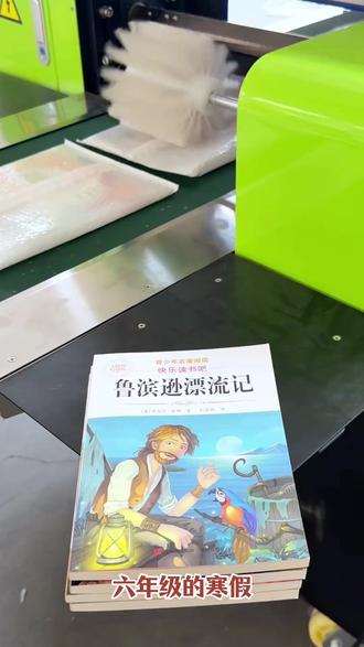 课外书 鲁滨逊漂流记六年级下册必读课外书正版汤姆索亚历险记骑鹅旅行记#上热门 #六年级课外书 #课外阅读 #鲁滨逊漂流记 #儿童读物