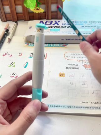 让普通铅笔秒变正姿笔,小朋友很好上手,养成正确的握笔姿势,可收缩,可当铅笔延长器,方便又实用#正姿铅笔 #握笔姿势#文具安利
