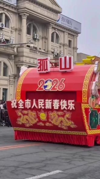 今日有幸在东港秧歌展演活动现场观看了我们大孤山秧歌队的风采,队伍别具一格,令人赞叹欢喜!