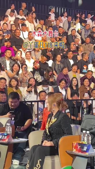 欢迎丫蛋来木森大舞台#现场拍摄 #真实生活分享计划 #明星#热门短剧推荐 @木森(卷土重来) @丫蛋儿118