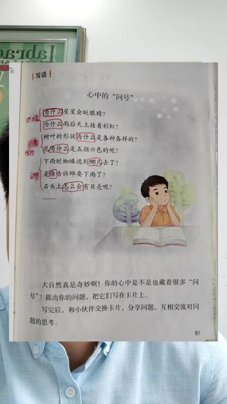 语文二年级下册科普小知识