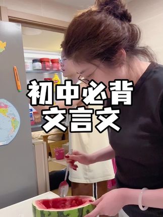 初中文言文不用死记硬背,这样背快十倍!#初中必背文言文 #文言文#小升初 #新初一