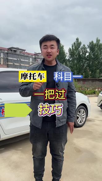 摩托车科目一不需要死记硬背,5句口诀帮你搞定#科目一口诀#摩托车驾照#科目一科目四答题技巧 #学车技巧
