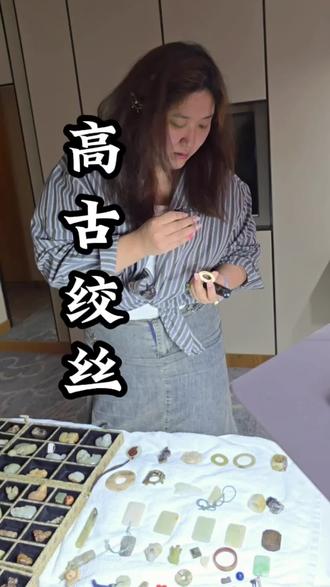 收获高古绞丝环#古玩#古董#古玉#收藏#艺术品