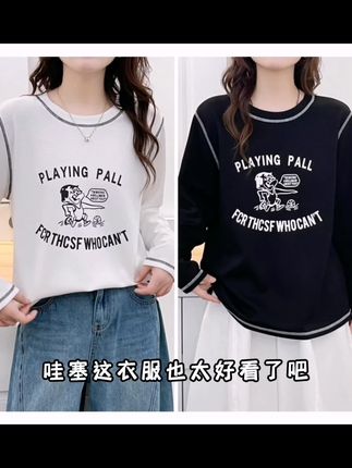 110-200斤大码女装秋装休闲百搭明线设计卡通圆领长袖T恤打底衫#口齿留香 #嘴巴香香 #口香 #口口香
