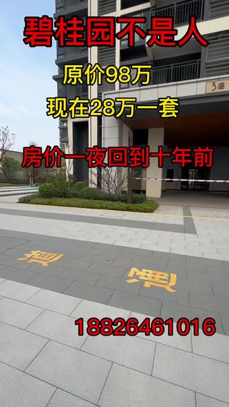 免费送房子还月供 ocKnejDIEBAHlHebHL8G7xreoKyudBAZnCy7Cs~tplv-dy-resize-origshort-autoq-75:330.jpeg?x-expires=1994583600&x-signature=lwQ94mzkQuDGDYzFCr0tFKJFLs8%3D&from=3213915784&s=PackSourceEnum_AWEME_DETAIL&se=false&sc=cover&biz_tag=pcweb_cover&l=021679226056804fdbddc0100ff2f010a7070e7000001cc960366