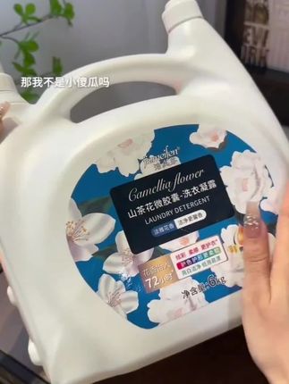 #生活用品