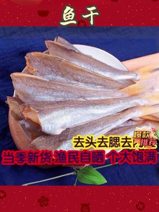#鱼干 #鱼干的家常做法 #鱼干饭 #鱼干零食 #鱼干批发