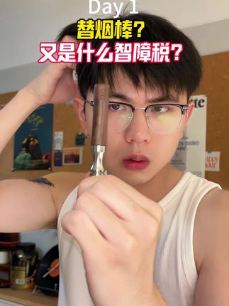 抱着试一试的心态买的 真没想到它这么顶!#老烟民 #亲测分享