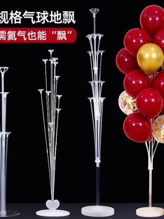 结婚订婚装饰气球地飘路引立柱婚房布置套装客厅男女方新房用品 #装饰气球 #气球布置 #备婚日常 #喜庆用品 #厂家直发