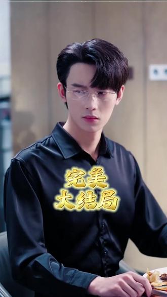 非正常试婚后续 热门短剧来袭
#非正常试婚 #非正常试婚后续 #新剧来袭