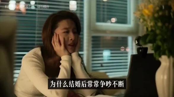 为什么结婚后争吵不断##婚姻