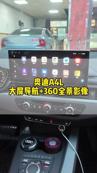 奥迪A4中控拆装 #奥迪 #奥迪a4l #技术分享 #拆装知识 #萧山同城