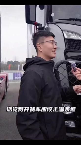 必然是左侧第一车道#顾铁柱