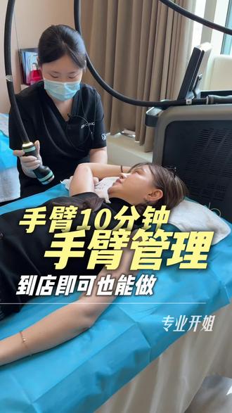 杭州萧山区ONDA PRO体验 #杭州 #杭州萧山区 #onda #变瘦变美变好看