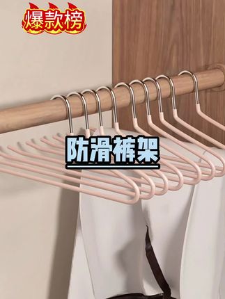 省空间整齐舒服,防滑还不起褶子,好用#好东西一起分享 #裤子收纳整理技巧 #超实用 #鹅型裤架 #裤架