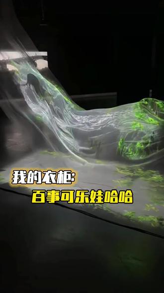 我的衣柜:百事可乐娃哈哈#聚酯纤维 #穿搭