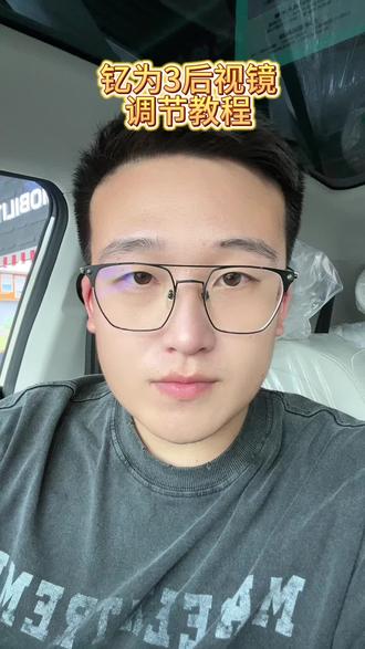 关于反光镜调节!#江淮钇为3 #十万以内新能源车推荐 #适合女生代步通勤的小型车推荐 #接送孩子上下学代步车 #新能源汽车