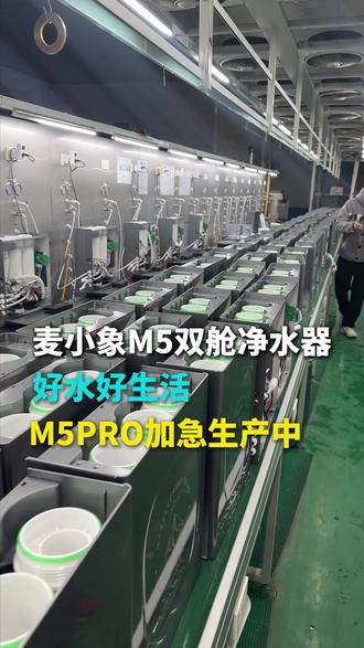 麦小象双舱净水器,真材实料看得见 #麦小象双舱净水器 #麦小象净水器 #麦小象M5