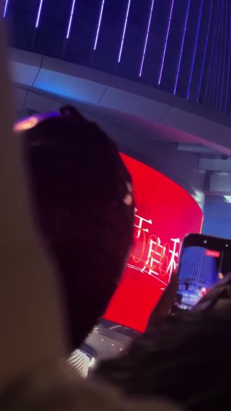 2026年让我平静一些 顺利一些 幸福一些
#跨年 #烟台 #元旦