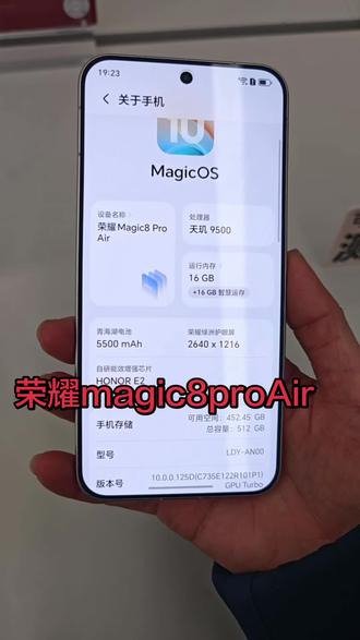 荣耀magic8proAir#超级续航 @智云通网络科技有限公司