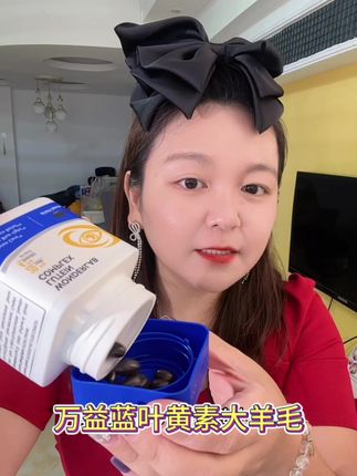 开学季,家有上学娃打工人爱玩手机的老人家的,赶紧来囤#万益蓝 #叶黄素 的大羊毛#家有学生 #叶黄素胶囊