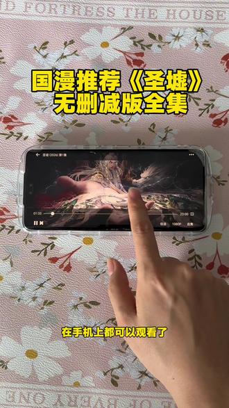 !U_C0a873Y1Wa3! 《圣墟剧场版》路尽燎原,循着荒天帝留下的希望逆势破局#圣墟 #圣墟大结局 #国漫 #国漫推荐 #圣墟剧场版