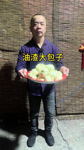 #上热门 油渣蘸白糖,油渣大包子,小时候吃过没?