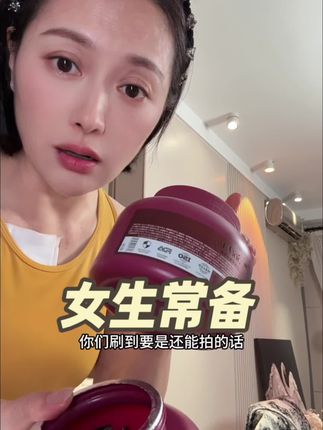 女生家里真的要常备这个富铁软糖 Q弹枣香太好坚持了#懒人必备 #女生必备 #薅羊毛