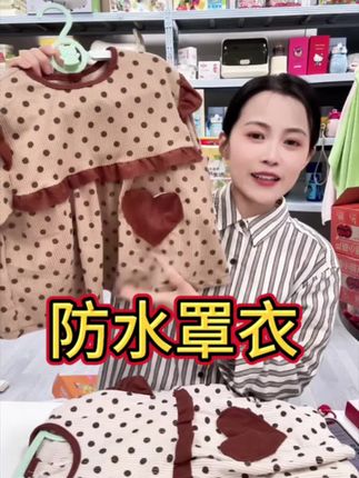 好好看的小罩衣!#防水罩衣 #防水罩衣反穿衣 #儿童罩衣防水