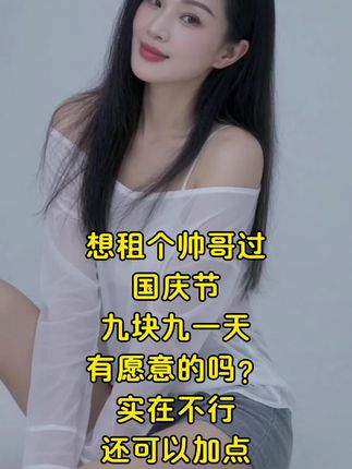 有愿意的么 点赞评论😜
