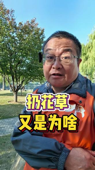 这又是为了点么事咧…#武汉方言