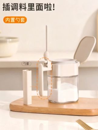 CUGF/厨贵妃新款调料盒勺料分离调料罐家用密封防潮盐罐调味瓶#好物推荐分享 #调料盒
