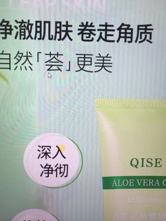 芦荟去角质