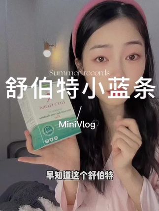 没有哪个,精致女生会不吃#益生菌 的吧,但是咱们要选成分干净的才会更安心#益生菌推荐 #舒伯特益生菌 #孕期益生菌 #孕妇益生菌