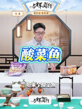 【0防腐剂更健康】叮叮懒人菜酸菜鱼360g 活鱼鲜切去骨去刺 #酸菜鱼 #懒人快手菜 #速食美食 #妈呀太香了 #好物分享