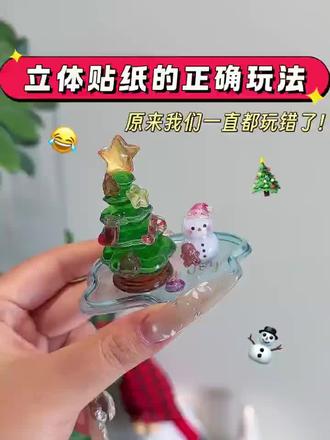 分享一下立体浮雕叠叠乐玩法#叠叠乐