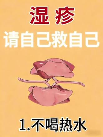 #湿疹#健康#Dayear皮康胶囊#湿疹护理#皮肤