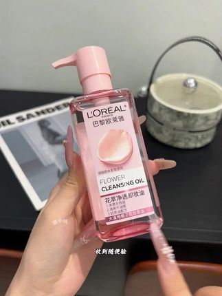今天轮到欧莱雅颠了,真没想到居然把它家净透卸妆油也拿出来清了!#欧莱雅 #好东西一起分享 #超便宜超划算 #卸妆油 #以油养肤