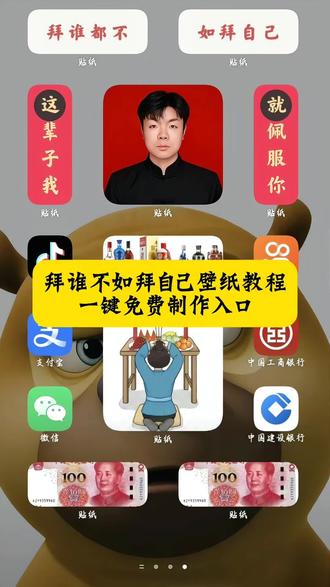 拜谁不如拜自己贴纸 拜谁不如拜自己图片制作摸板 拜谁不如拜自己图片 #拜谁不如拜自己壁纸 拜谁不如拜自己图片制作 #拜谁不如拜自己 #拜谁不如拜自己壁纸教程#即梦ai 壁纸 拜谁不如拜自己配图 拜谁不如拜自己壁纸图片制作 拜谁不如拜自己壁纸高清图 拜谁不如拜自己安卓壁纸 拜谁不如拜自己壁纸图片 拜谁不如拜自己苹果壁纸教程 拜谁不如拜自己桌面贴纸 拜谁不如拜自己安卓壁纸教程 拜谁不如拜自己壁纸获取教程 拜谁不如拜自己配图香炉 拜谁不如拜自己桌面贴纸 拜谁不如拜自己贴纸 拜谁不如拜自己供品图片 拜谁不如拜自己黑白壁纸 拜谁不如拜自己手机桌面 拜谁不如拜自己手机壁纸 拜谁不如拜自己图片制作oppo 拜谁不如拜自己手机壁纸下载 拜谁不如拜自己抖音壁纸 拜谁不如拜自己图标贴纸 手机壁纸锁屏和桌面一套 手机壁纸招财转运风水 手机桌面壁纸 手机壁纸图片 手机壁纸女 手机壁纸简约 手机壁纸卡通 手机壁纸3d立体视觉 壁纸简约干净 壁纸素材 壁纸风景 壁纸女生专用 壁纸背景图 壁纸可爱 壁纸古风 #拜谁不如拜自己壁纸ai特效教程 拜谁不如拜自己壁纸教程视频 拜谁不如拜自己动态壁纸 拜谁不如拜自己壁纸怎么设置 拜谁不如拜自己壁纸iqoo教程 拜谁不如拜自己壁纸软件 拜谁不如拜自己壁纸oppo怎么做 拜谁不如拜自己壁纸4k下载 拜谁不如拜自己ai豆包指令 拜谁不如拜自己ai指令 拜谁不如拜自己一键免费生成入口 拜谁不如拜自己一键免费制作