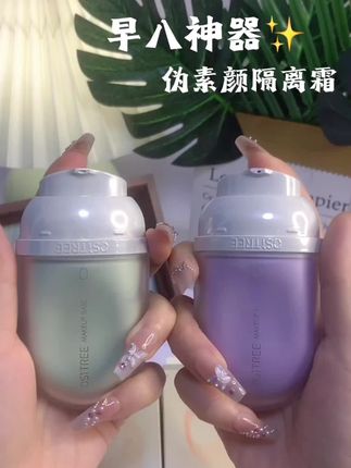 这哪里是隔离霜?这是底妆届的神#柳丝木变色隔离霜 #种草好物推荐