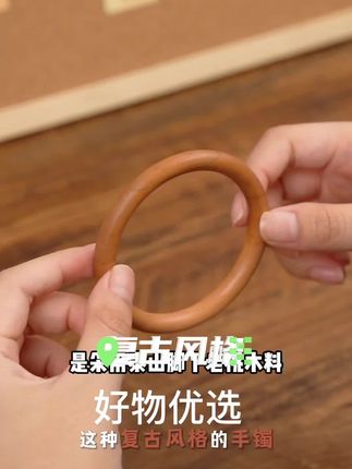 #好物优选 非金属#木质手镯 #手镯 #手镯推荐 桃木手镯,女款桃木手镯,复古镯子,细条手镯!意义内涵美好!#好物推荐