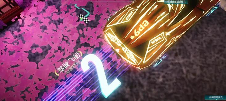 仙宫1.09#王牌竞速