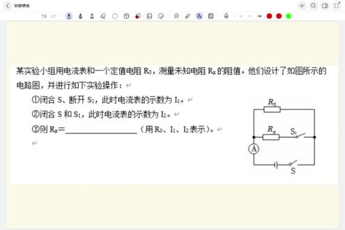 初中科学电学字母表达问题 吃透电路公式|速记符号写法|中考提分必备
#初中物理 #电学公式 #物理笔记 #中考物理 #九年级电学