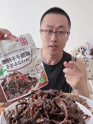 酱茄子干辣椒