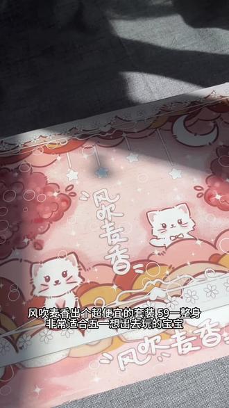 风吹麦香就两字 权威#jk