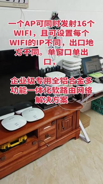 一个AP可同时发射48个WIFI,且可设置每个WIFI的IP不同,mac和出口地方不同。单窗口单出口,
企业专用全铝合金多功能一体化软路由网络解决方案,包含所有:ikuai、乌班图、istoreos、ros等系统我们全都有,爱快sk5分流插件市场专业版全部一锅端~
谢谢老铁支持带机量100+,5口全千兆软路由(4个英特尔带poe供电千兆网口+1个英特尔千兆电口)/988*1+H3C企业级超密无线ap/488*2+电源适配器/38*3全套。
ikuai企业级全铝合金软路由拖100-3000+,中文系统,操作简单好上手,已配置完好,零干扰,穿墙快稳定不掉线
外置AP高速稳定不掉线,可同时带100-3000台设备后台功能强大,带断网保护,一键批量粘贴换ip等功能
1,全国不一样的IP地址,不受同一基站等控制,防枫控高
2,可实现手机,电脑同一个IP,防机控高
3,咱的路由可发射16~48个WiFi信号,后台做绑定,实现你想要的功能,懂得都懂。
4,发射单WiFi信号的路由,不建议用,如果你用过,你就清楚到底好不好用了,不稳定,有时网页都打不开,很崩溃。
好东西 电脑知识 游戏 搬砖游戏 手游搬砖
#电脑知识 #游戏 #搬砖游戏 #手游搬砖
