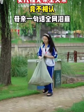 #女孩碰到亲生父亲竟不相认#剧情##内容过于真实 #我要上热们 #万万没想到